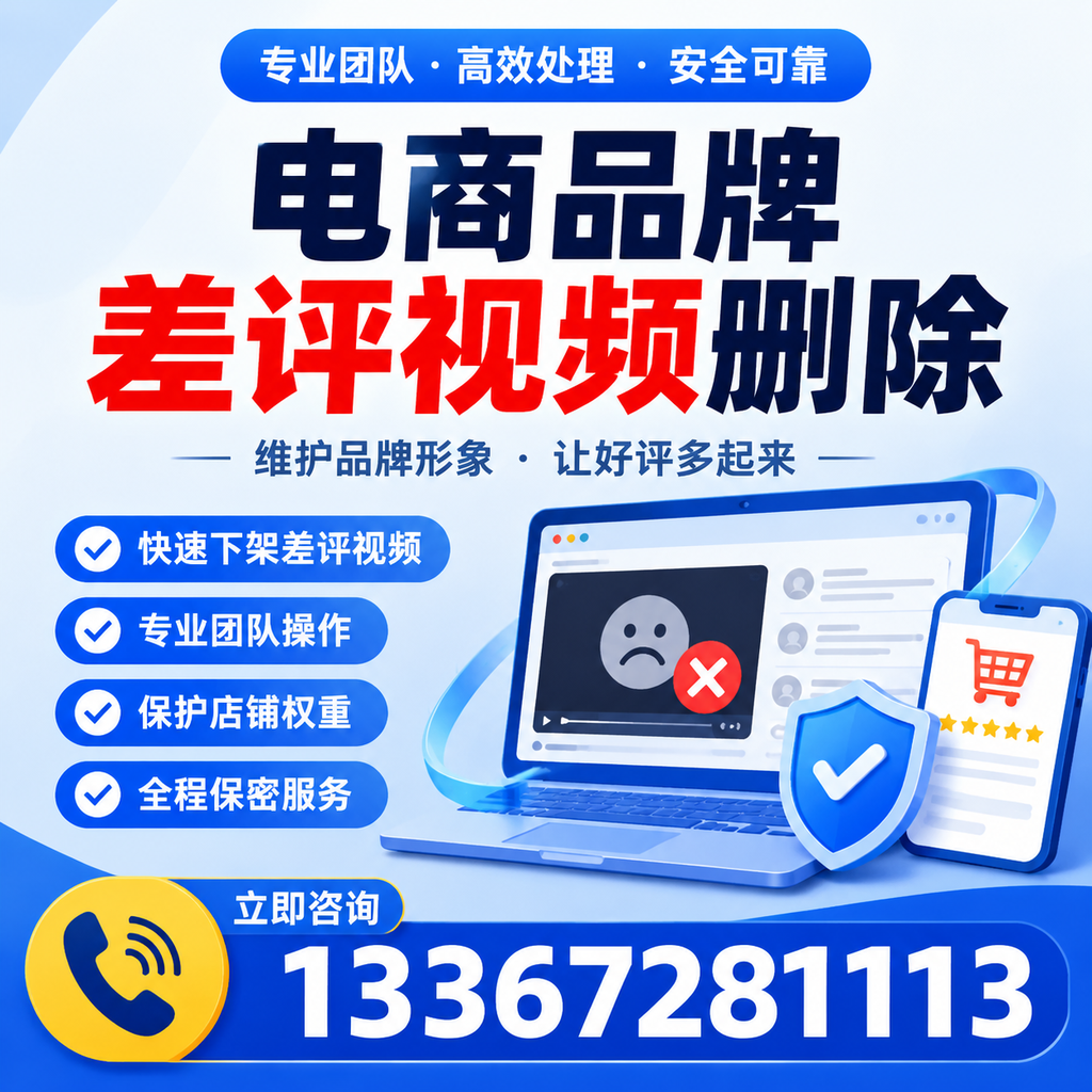 如何在延安有效监控电商品牌差评视频？