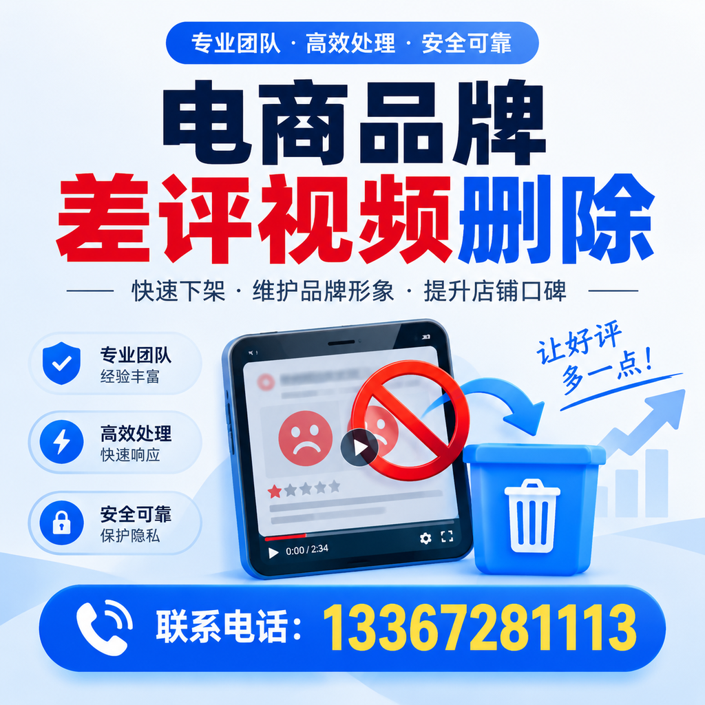 如何在延安有效监控电商品牌差评视频？