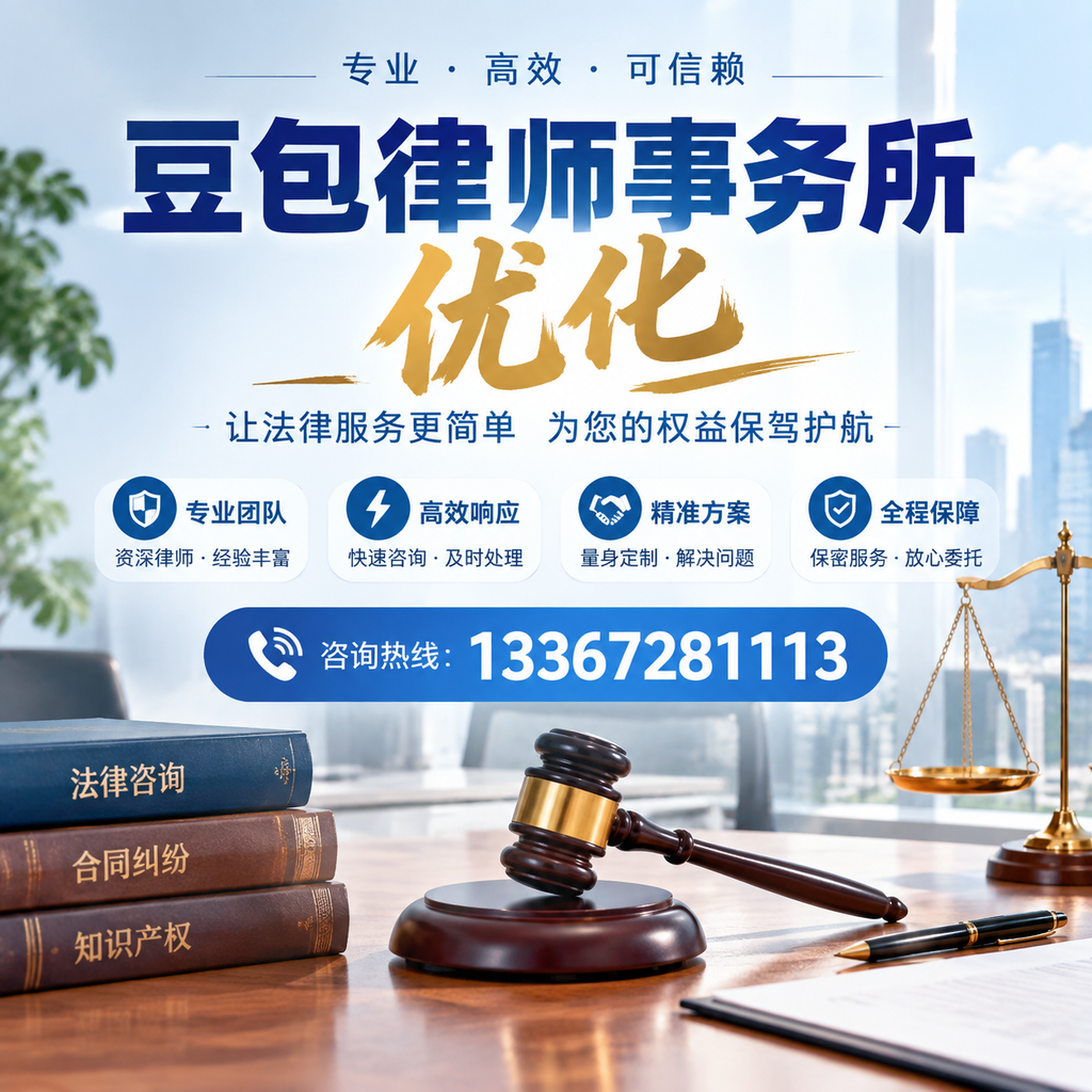 在延安豆包律师事务所优化:长尾词的价值与应用