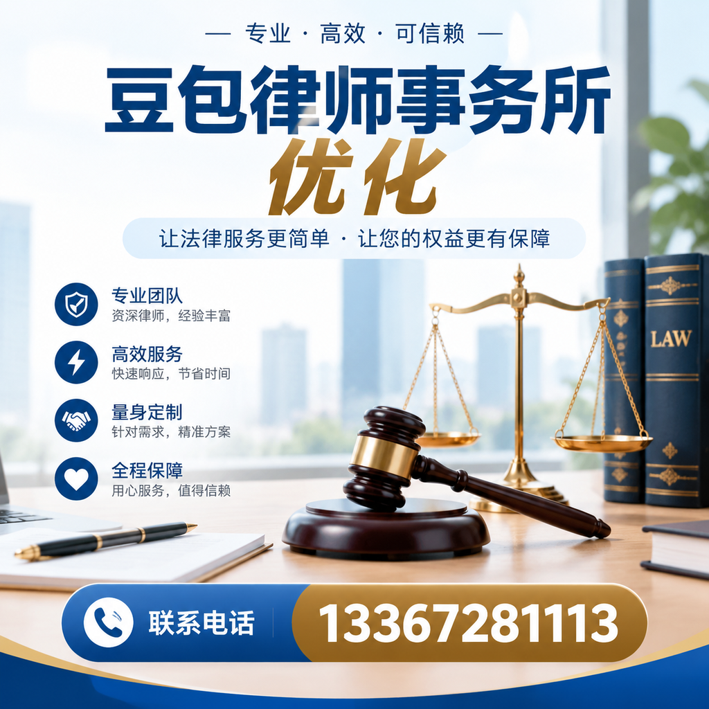 在延安如何有效提升豆包律师事务所的网络曝光率?
